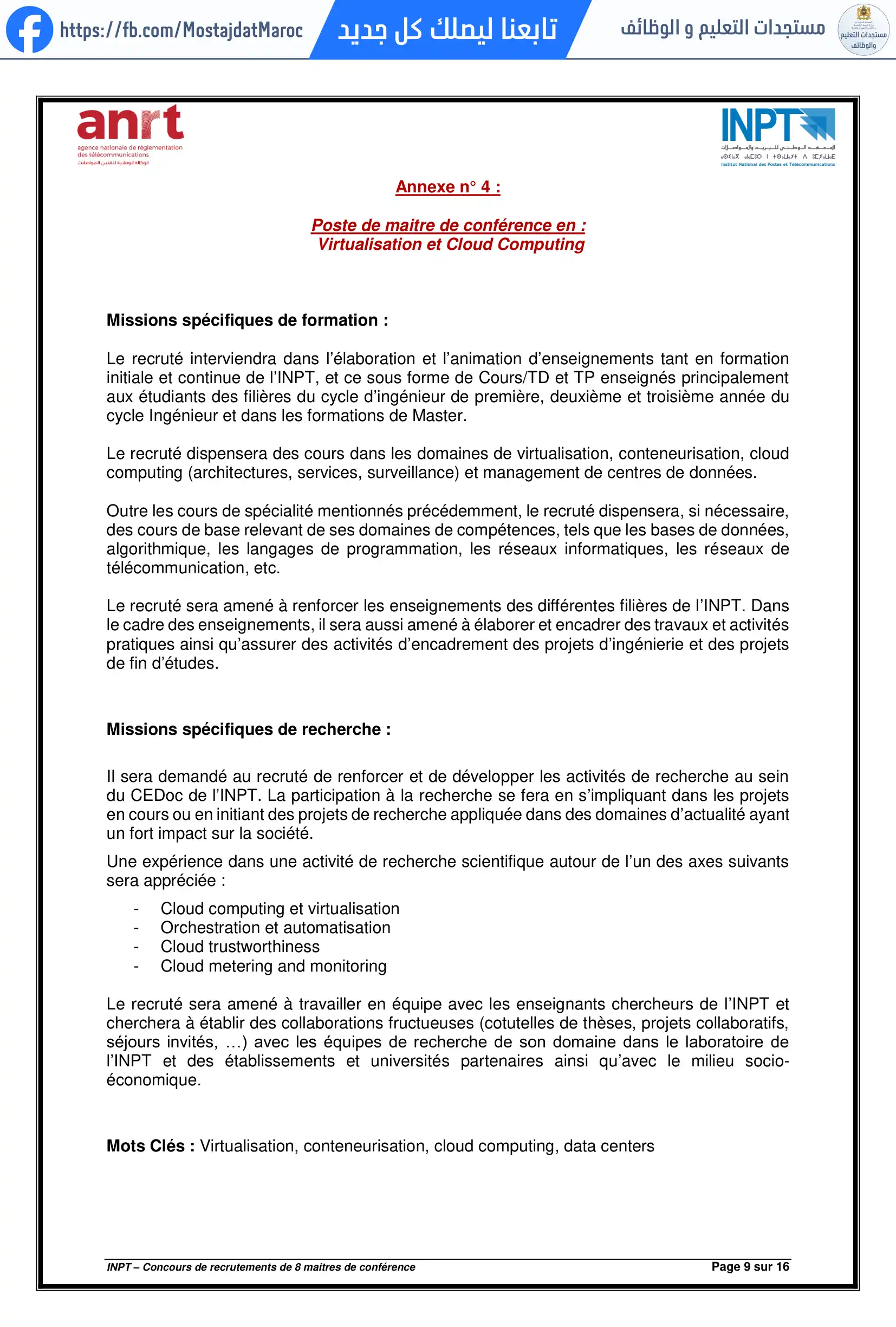 مباراة لتوظيف أستاذ محاضر من الدرجة أ - سلم 11 - 9